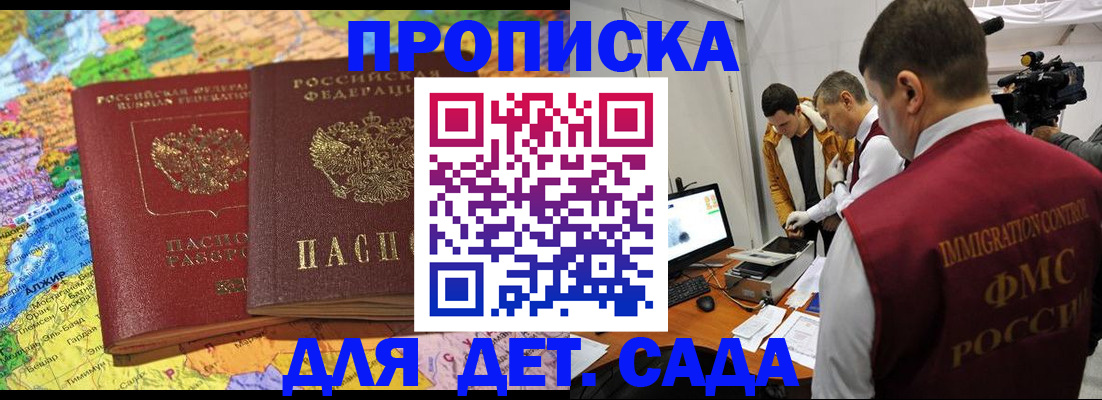 прописка в квартире в Катайске