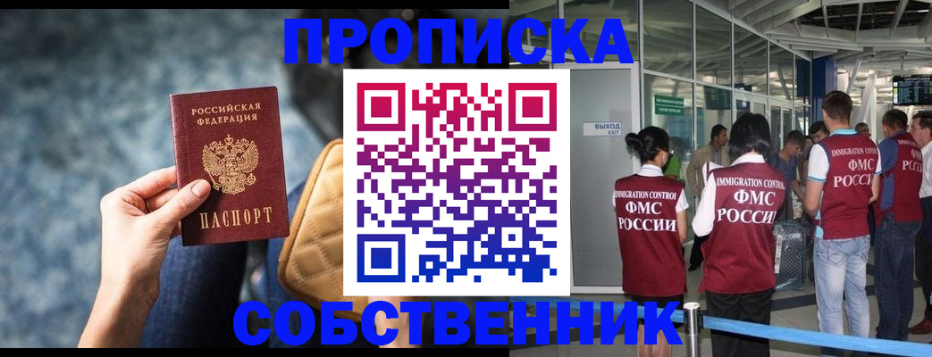 временная регистрация надежно в Катайске