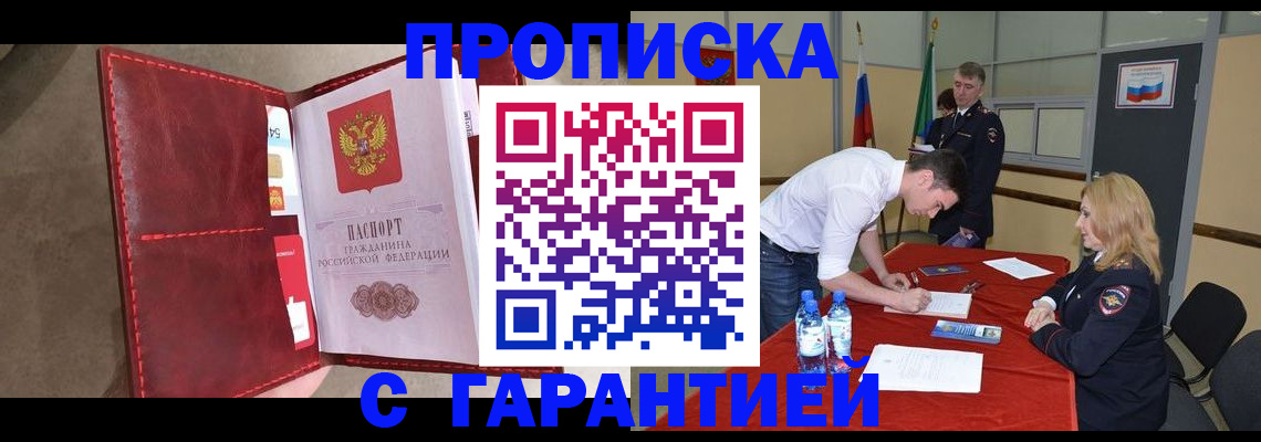 временная регистрация адрес в Катайске