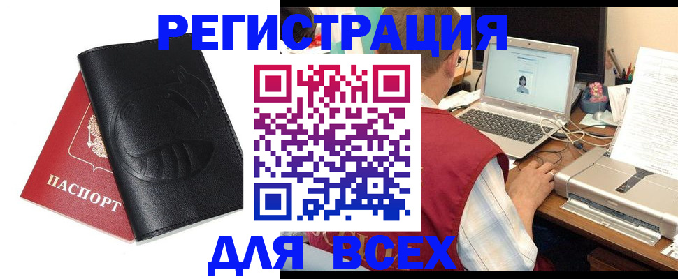 временная регистрация недорого в Катайске