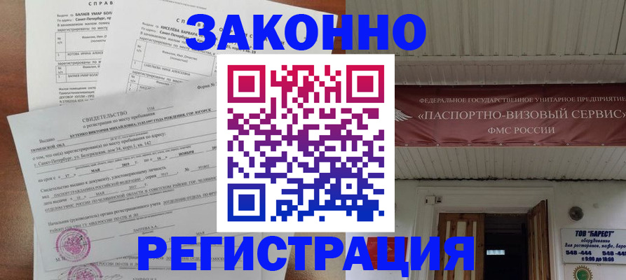 временная регистрация 2025 в Катайске