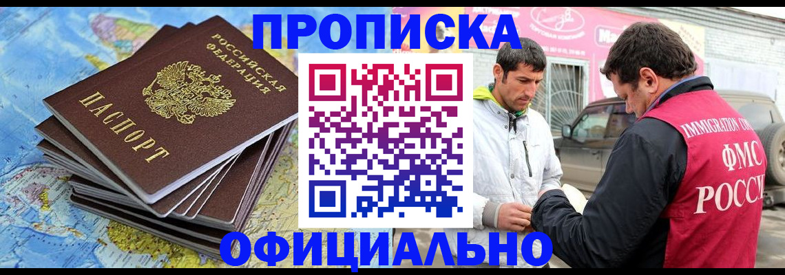 временная регистрация для всех в Катайске