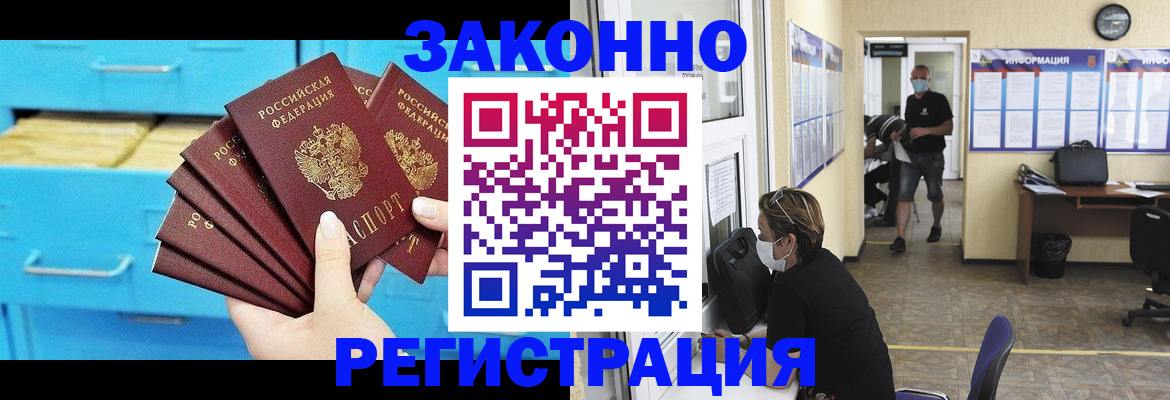 прописка регистрация в Катайске